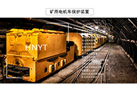 礦用電機(jī)車在井下適合使用空氣制動(dòng)嗎？O
